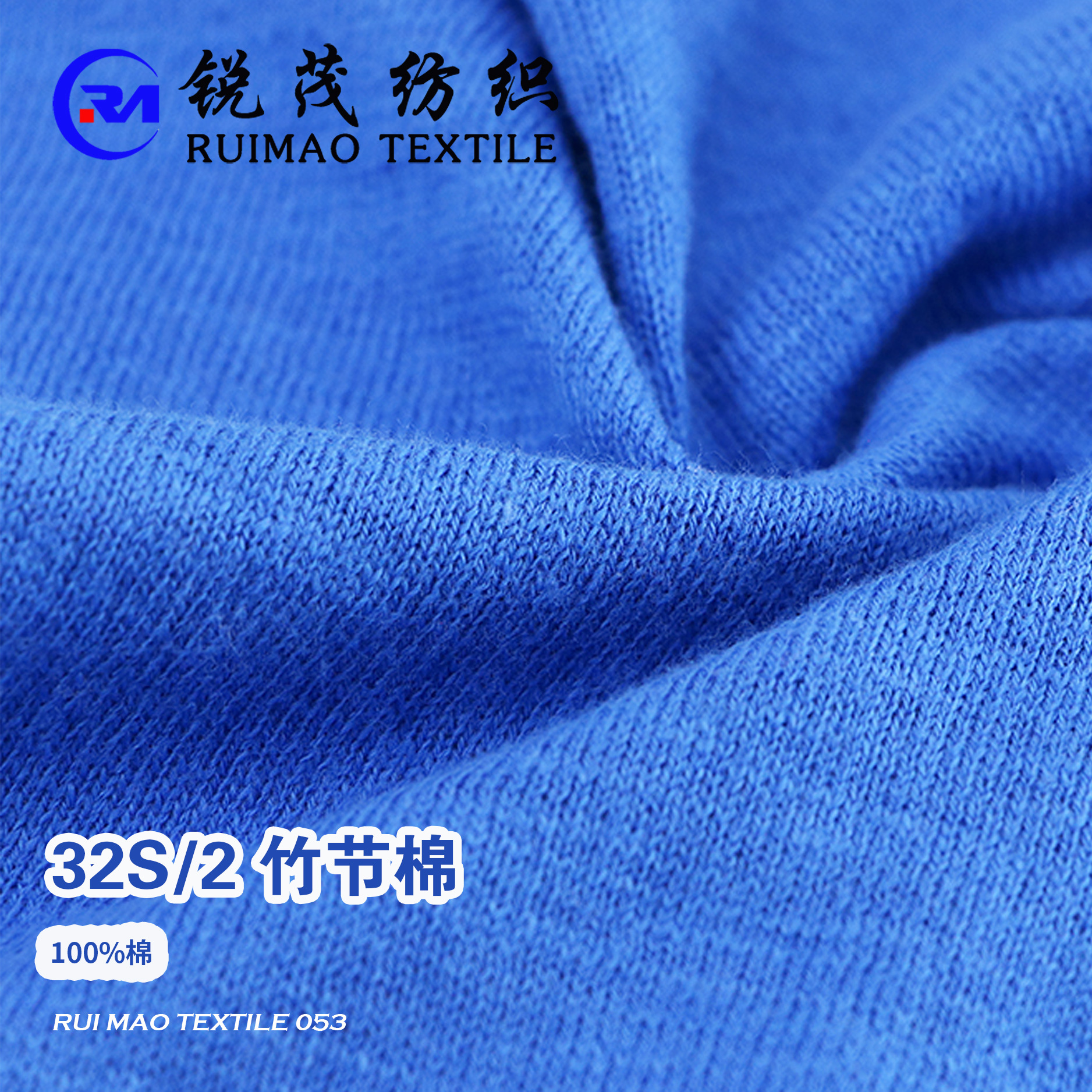 竹节棉 32S/2 100%棉