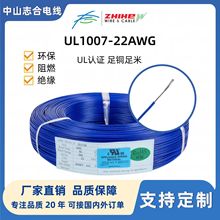 UL1007-22AWG電子線LED燈汽車內外連接線材美標認證鍍錫銅電線