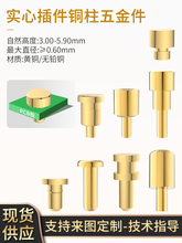 ���ĈA�~�����3.00-5.9mm僽��S�~pcb̽ᘳ���|�cpogopin����