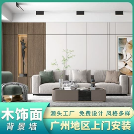 护墙板;木质线材;装饰板材