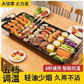 电烤盘家用烤肉锅无烟韩式铁板烧室内烧烤炉电烤煎饼锅一体锅烤鱼