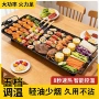 一体家用无烟电烤烤肉锅