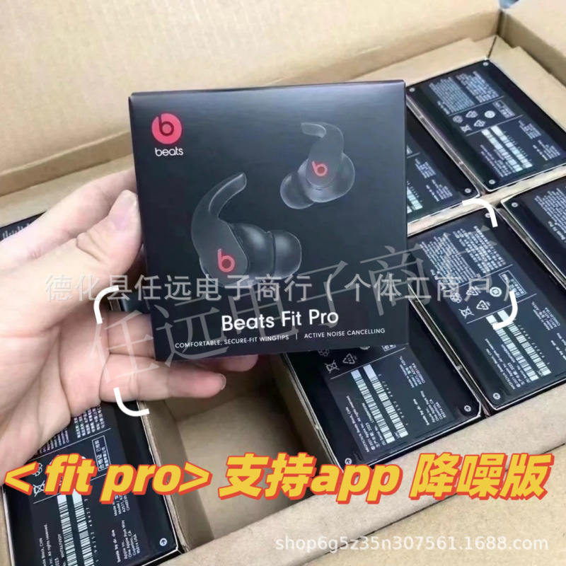 【在庫あり】越境配送対応 魔音Fit Pro buds 完全ワイヤレスアプリノイズキャンセリングスポーツBluetoothイヤホン|undefined