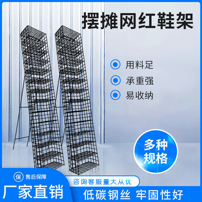 A% commercial shoe rack display rack multi-layer net red display shoe rack stall sharp weapon night market stall shoe rack