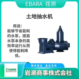 EBARA��ԭ ������ ��ʽ�p���w�༉�� DCS/DCD