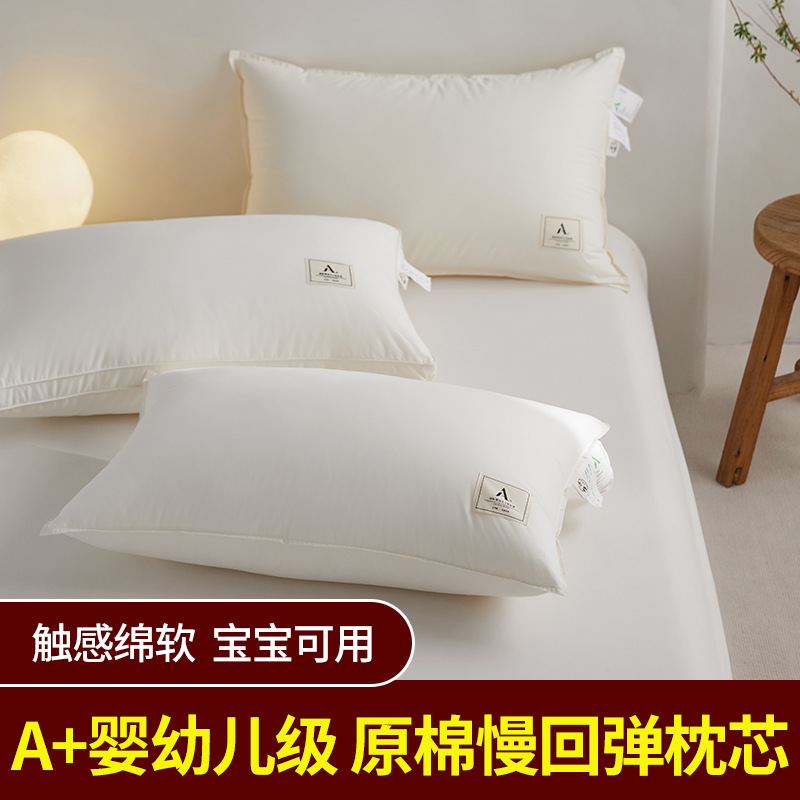 A類母嬰級原棉枕芯全棉羽絲絨星級酒店枕頭日式單雙人純棉護頸枕