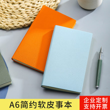 荔枝纹a6小号笔记本本子随身便携办公工作商务会议记录本定制logo