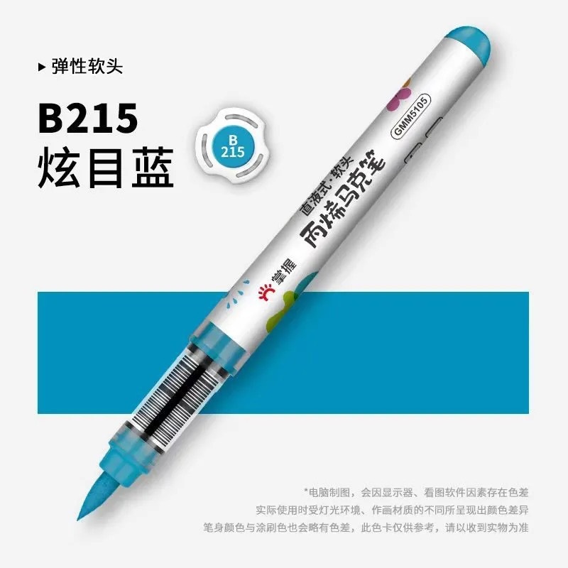 掌握5105直液式软头丙烯马克笔单支自选 学生手绘涂鸦笔画鞋衣学|undefined