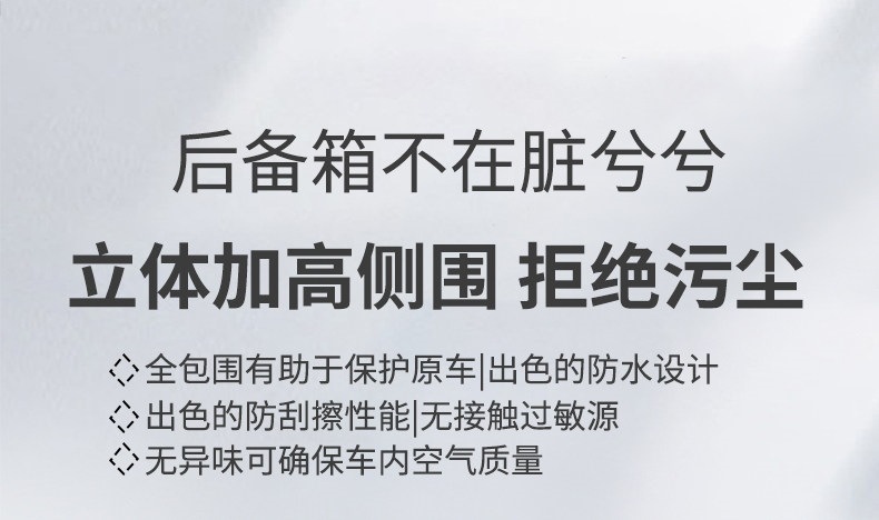 24/25 model BYD Yuan UP trunk mat, full coverage car accessory, modified Yuan UP trunk mat