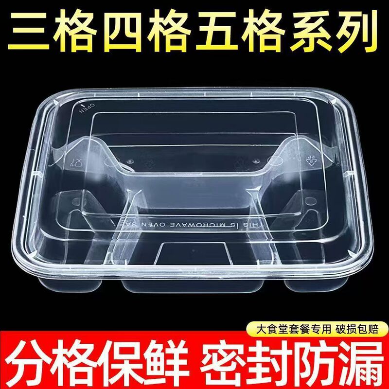 Multi-compartment disposable rectangular plastic lunch box for fast food, fruit, and takeout, with a thickened lid for preservation Multi-compartment disposable rectangular plastic lunch box for fast food, fruit, and takeout, with a thickened lid for preservation