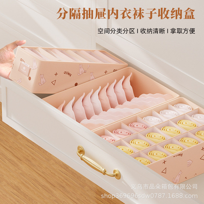 下着と靴下の収納ボックス、家庭用品、小物、引き出し収納ボックス、収納ボックス、下着収納アーティファクト|undefined