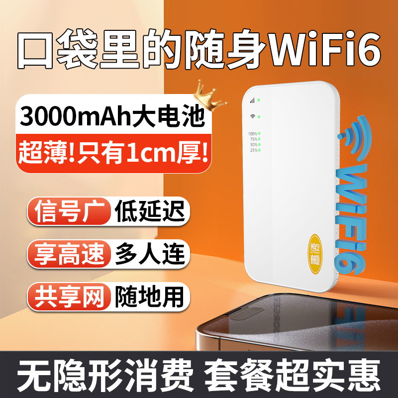 2025 新しい超薄型ポータブル Wi-Fi プラグフリー可動 Wi-Fi ルーター家庭用屋外旅行インターネット宝物|undefined
