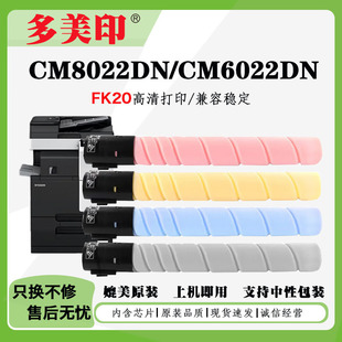 �m���L��CM8022DN CM6022DN�ۺ�����FK20 FC20 FM20 FY20̼��Ͳ�}