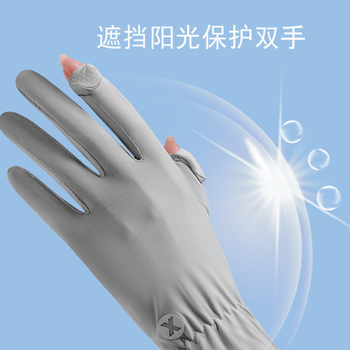 Ladies Sun Protection Gloves for Outdoor Cycling, UV Blocking, Thin Summer Ice Silk Style Touch Screen Sun Protection Gloves
