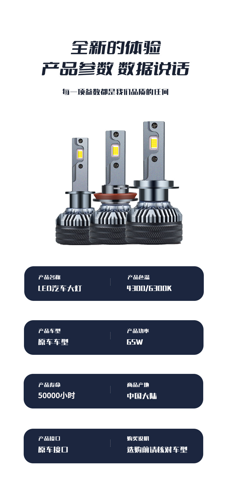 High Power 65W over Emc Car Led Headlight Led Headlight Led Car Headlight H7H19005H4H11