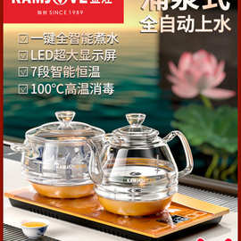 金灶H9H8H7底部上水全自动智能玻璃烧水壶电热水壶嵌入式泡茶专用