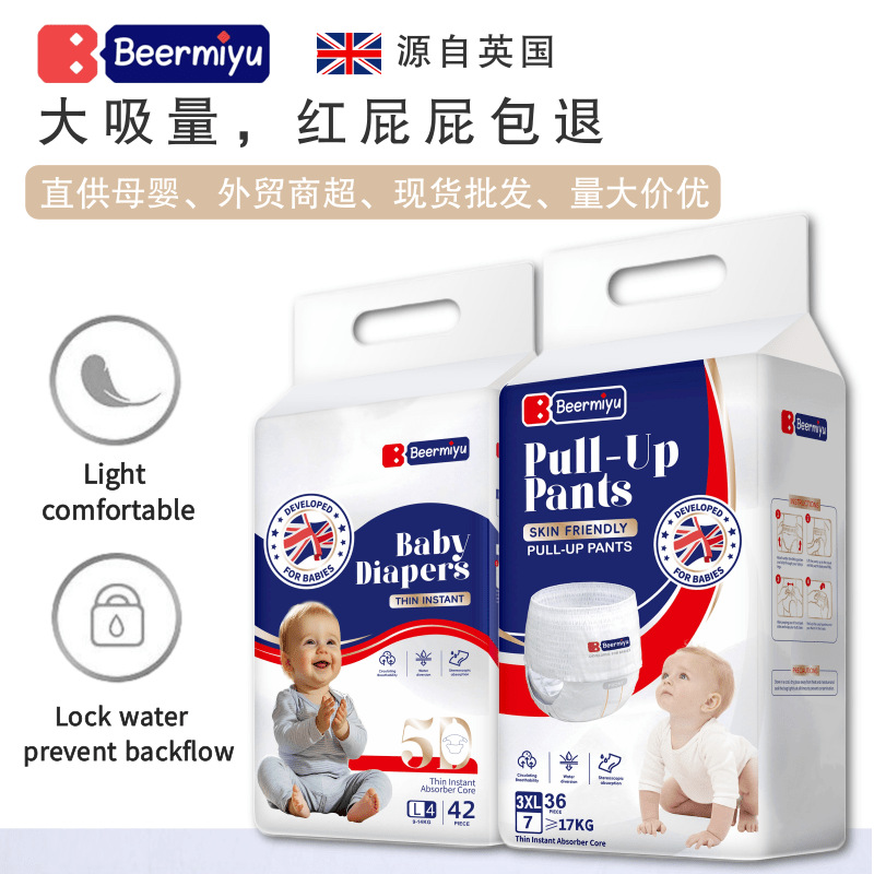 Belle Miyu Lightweight Breathable Diapers Foreign Trade Wholesale Diapers Newborn Diapers Baby Pull-Up Pants Manufacturer