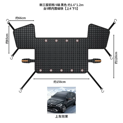 Car snow shield: Snow Cover, Winter Thickened Car - new-three-window-9-magnetic-thickened-aluminum-film-6-windproof-straps