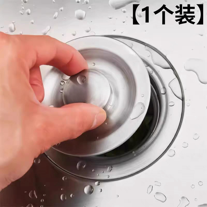 厨房水池漏塞水槽盖子洗碗槽洗菜盆漏水塞下水器加厚封水盖过滤器|undefined