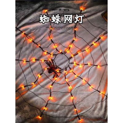 Halloween Lighting Cobweb party Decorative lamp kindergarten Showcase Atmosphere Restaurant Wall theme shot prop