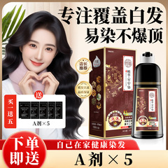 俏能植物盖白染发剂纯自己在家染发膏清水黑发温和无刺激一件代发