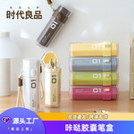 胶囊笔盒收纳塑料钢笔收纳按扣式收纳盒多功能文具盒带挂绳装笔盒