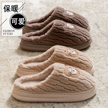 棉拖鞋男秋冬季包跟居家室内厚度保暖加绒防滑毛毛棉鞋女休闲厚底