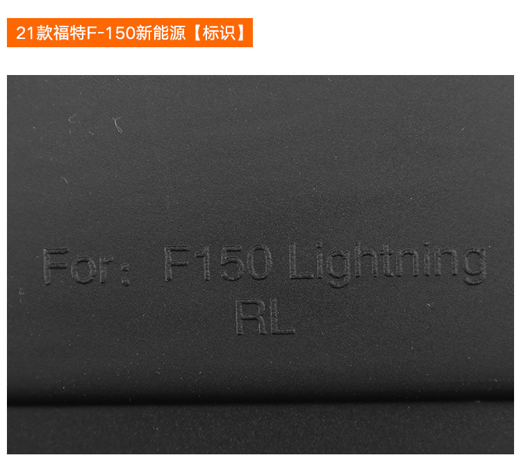 Suitable for Ford F-150 Lightning 2021 new energy f150 mudguard leather tile auto parts