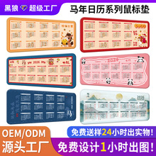 跨境马年日历垫电竞游戏鼠标垫大号高级感笔记本电脑办公桌垫防滑