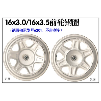 3.00/350-12 3.00/3.50-10 3.75-12 – Motorcycle wheel hub - 16x3035-front-steel-ring-without-brake-6201