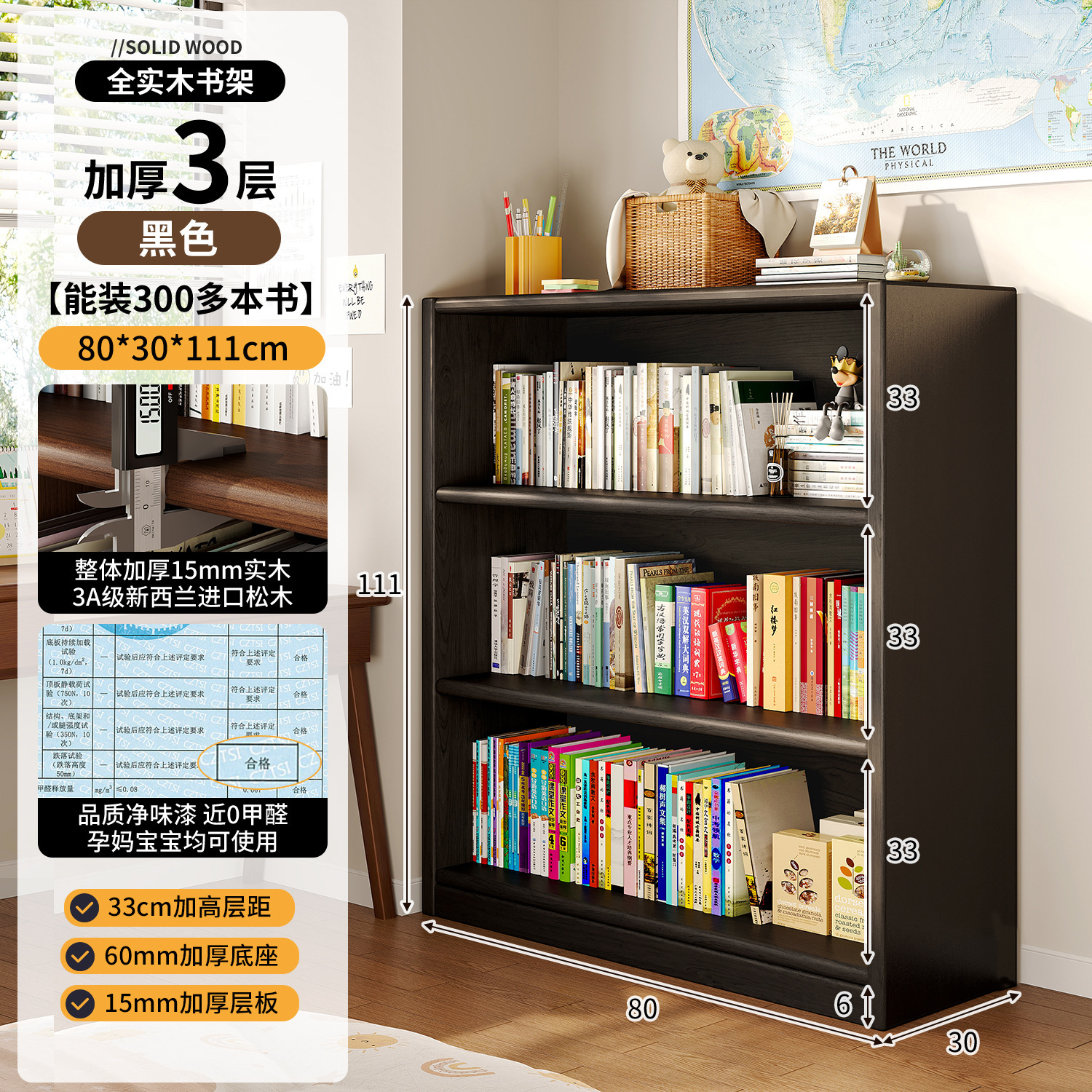 Estante de madera sólida un estante de piso contra la pared armario negro armario de almacenamiento para estudiantes estante de libros simple