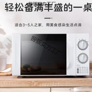 Household Small Microwave Oven with Fast High-Power Heating Mechanical Knob Turntable Type Steaming and Baking Integrated Energy Efficiency Upgrade
