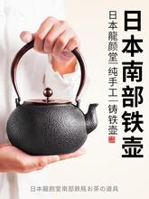 日本鐵壺電陶爐煮茶器泡茶茶壺純手工鑄鐵壺煮茶爐燒水壺套裝