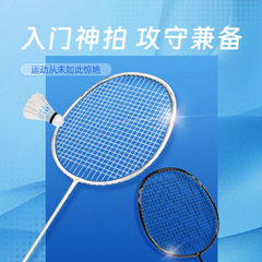 バドミントンラケット 学校 大人 フィットネス スポーツ カーボン一体型 バドミントンラケット 単品 ボールバッグ付き アマチュア 中級者向け