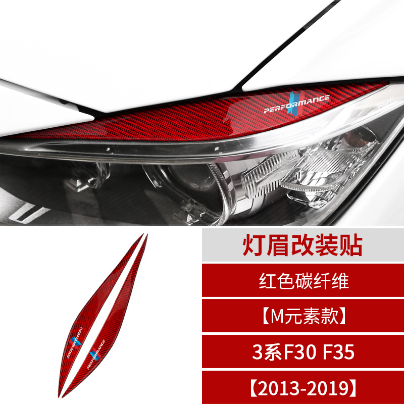 BetterHumz Carbon Fiber Headlight Eyebrows for BMW 3 Series 320li 325li Exterior Decoration (Lamp eyebrow) - red-m-element-carbon-fiber-headlight-eyebrows