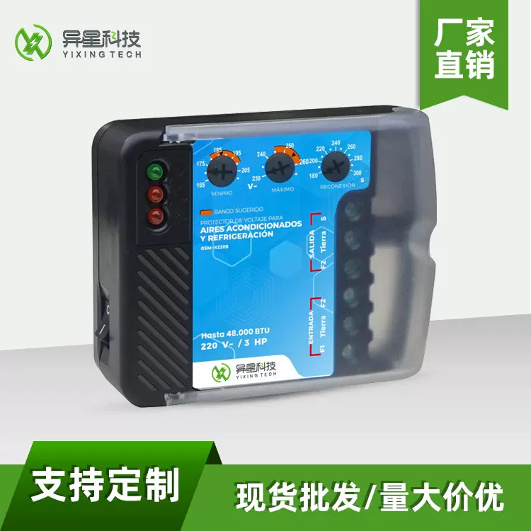 N020-220美式空调保护器 电压保护器异星科技 防浪涌tv fridge