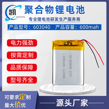 603040�ۺ����늳�3.7V�{�����C���늳����ܴ�����늿ɳ��