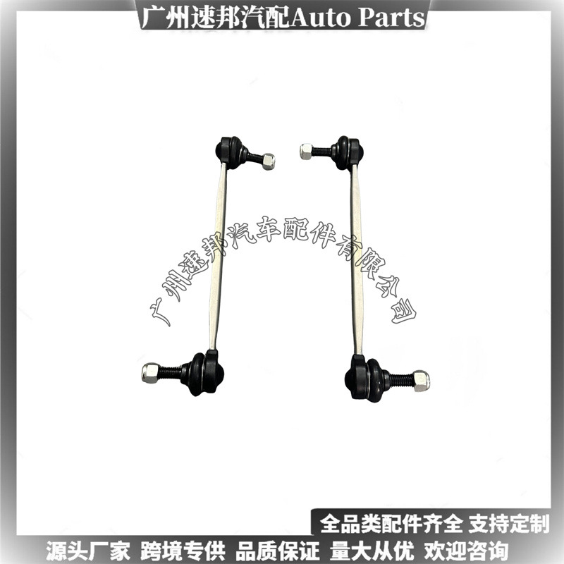 6R0411315 Is Suitable for Volkswagen Audi Golf Tiguan Magotan Spot Front Balance Bar Connection Stabilizer Bar