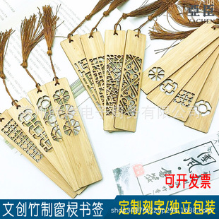 Bamboo Window Frame Bookmark Chinese Style Cultural and Creative Products Hollow Carving Independent Packaging Campus Stationery Creative Wholesale