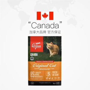 Orijen Thirsty/Want Cat Food 1.8kg 5.4kg Chicken Fish Six Types of Fish Grain-Free Kitten Adult Cat Food