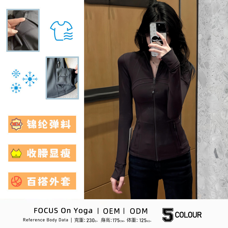 Ll Same Style Yoga Jacket Outdoor Slim Fit Waist-Cinching Jacket Zipper High-Neck Sports Yoga Long-Sleeve Top for Women Ll Same Style Yoga Jacket Outdoor Slim Fit Waist-Cinching Jacket Zipper High-Neck Sports Yoga Long-Sleeve Top for Women