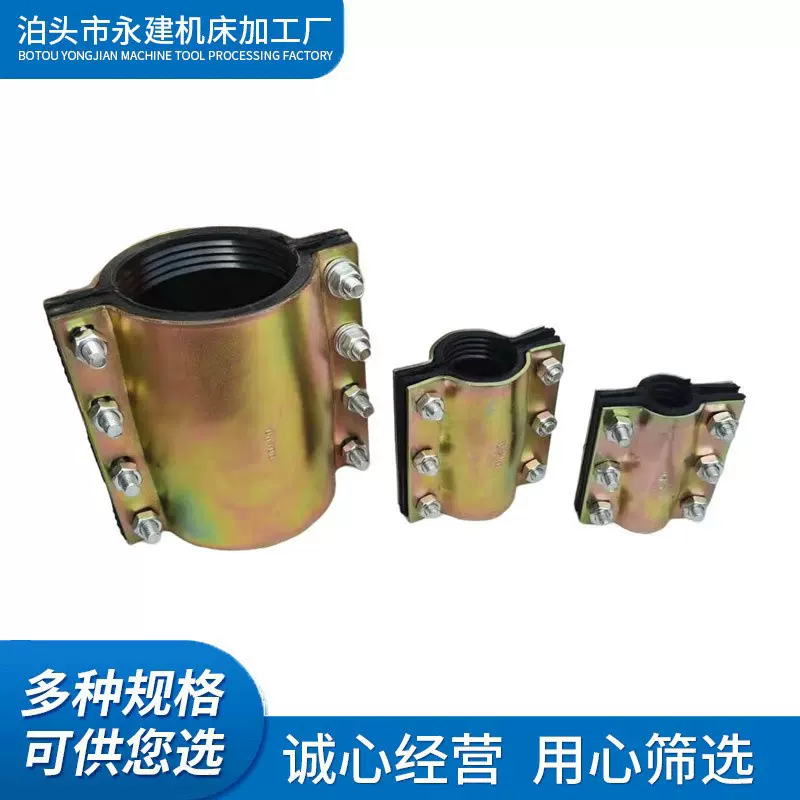 钢板哈夫节钢板对夹式直管修接哈夫节抱箍水管维修堵漏器补漏卡子