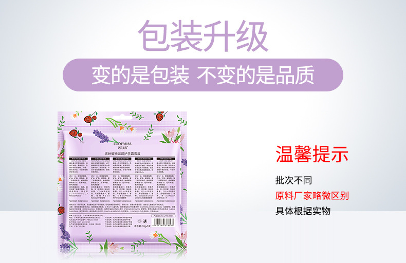 78587-洛凡美皙缤纷植物滋润护手霜套装-新旧包装