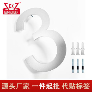 Chuangxu 8-inch Acrylic Semi-perforated silver Villa Courtyard Floor Digital House Number