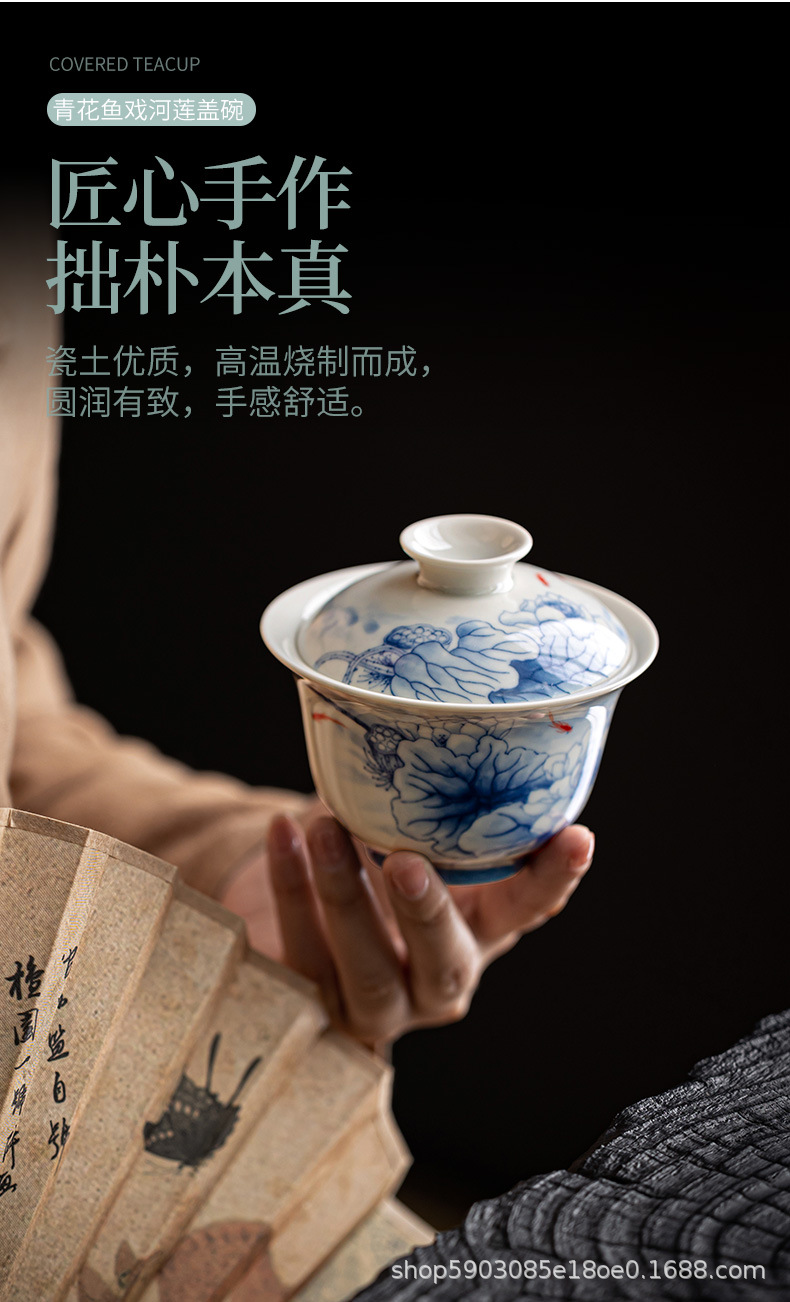 青花鱼戏河莲盖碗_04.jpg