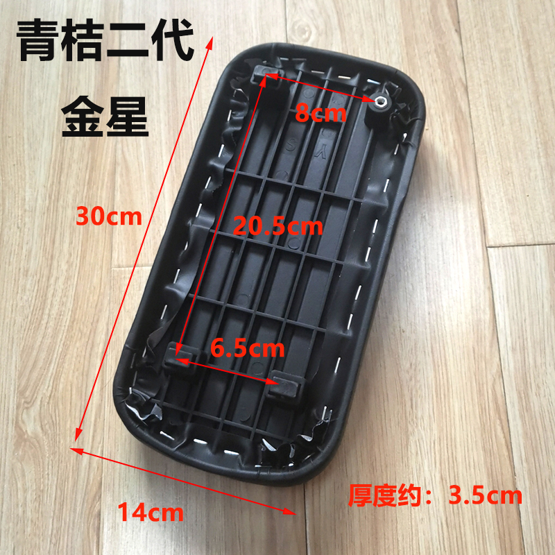 Aima Blind Box Electric Scooter Rear Seat Cushion Waterproof and Wear-Resistant Rear Seat Cover for Yadea Xiaodao