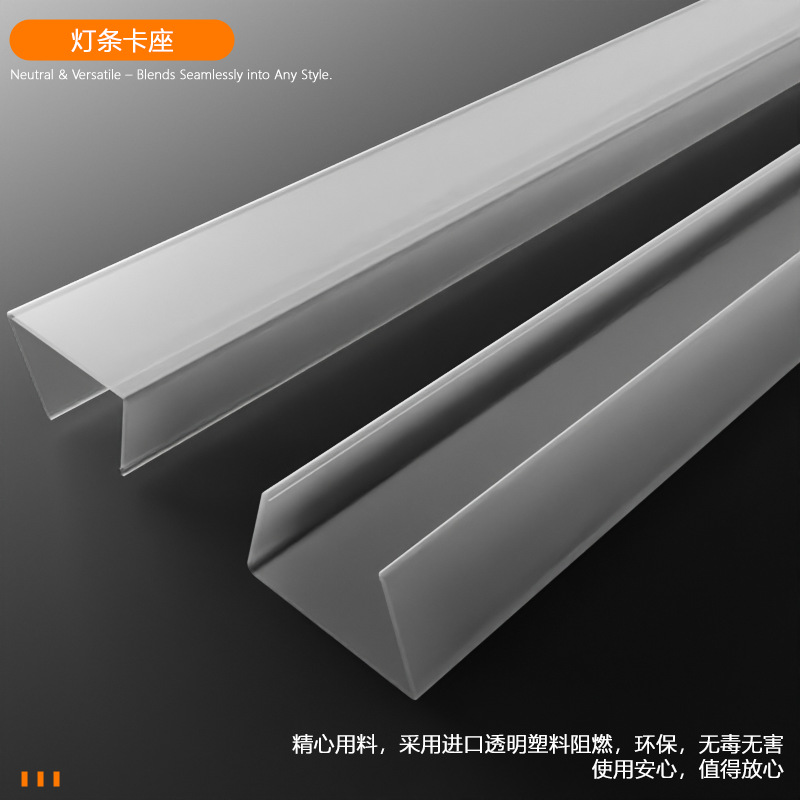 COB低压灯带卡槽室内LED固定卡扣灯条直线槽明装卡吊顶环保塑料
