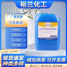 干洗免洗枧油分散剂非离子表面活性剂枧油含量99%国产现货供应