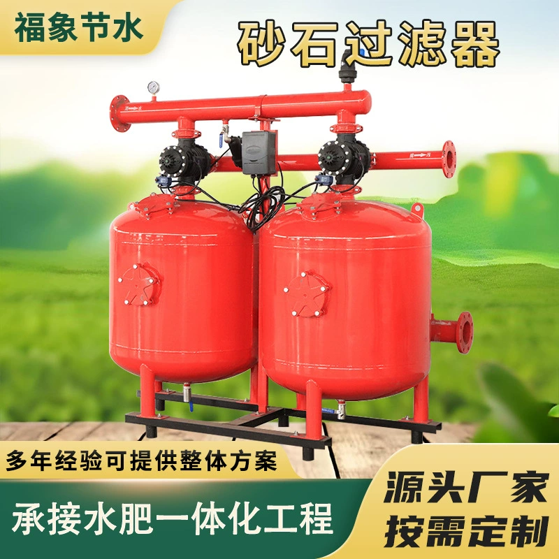 Гравийный фильтр прямого питания с фабрики, сельскохозяйственный гравийный фильтр для обратной промывки, полностью автоматический гравийный фильтр