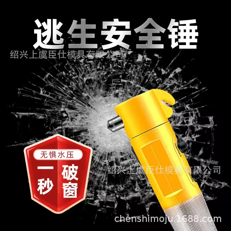 多功能汽车专用安全锤车用逃生破窗玻璃安全锤器消防手电筒四合一